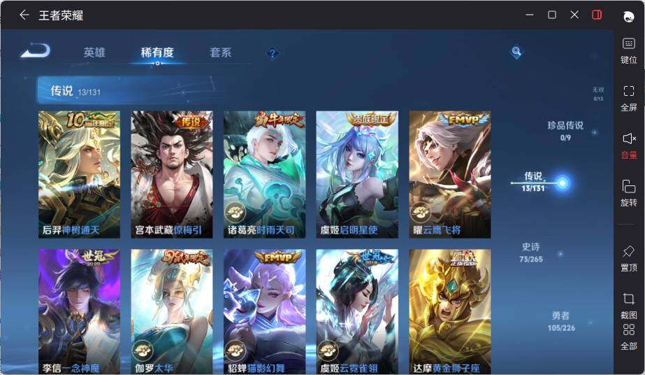 WZLX3396799王者荣耀账号详情图17