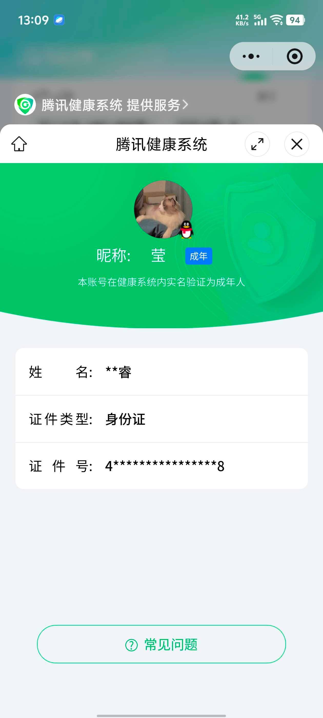 WZ0349602王者荣耀账号详情图6 WZ0349602王者荣耀账号详情图6