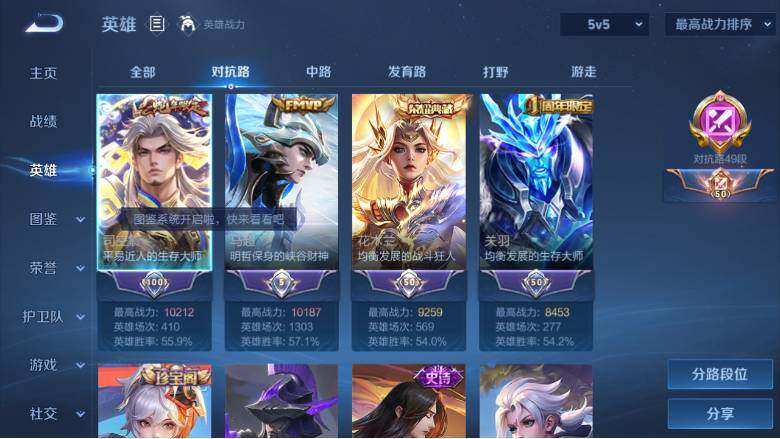 WZ0349602王者荣耀账号详情图8 WZ0349602王者荣耀账号详情图8