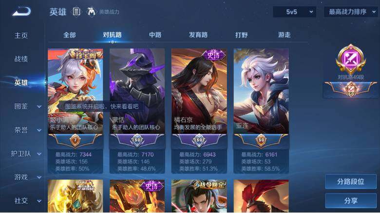 WZ0349602王者荣耀账号详情图9 WZ0349602王者荣耀账号详情图9