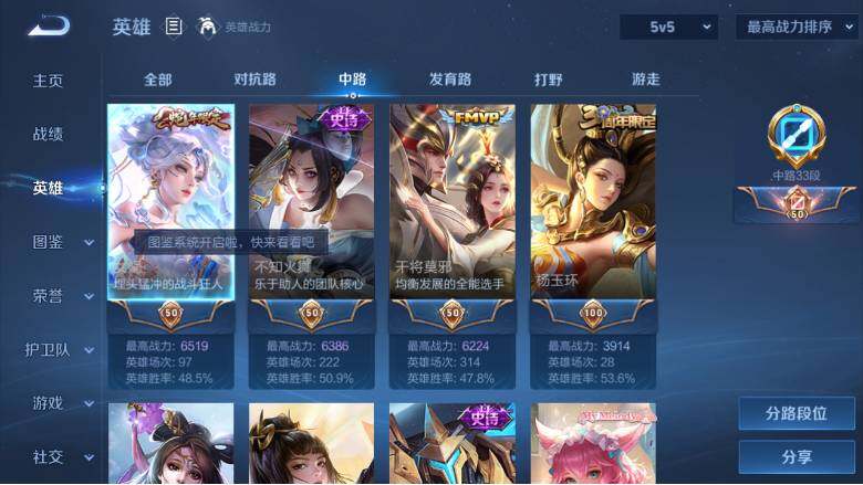 WZ0349602王者荣耀账号详情图10 WZ0349602王者荣耀账号详情图10