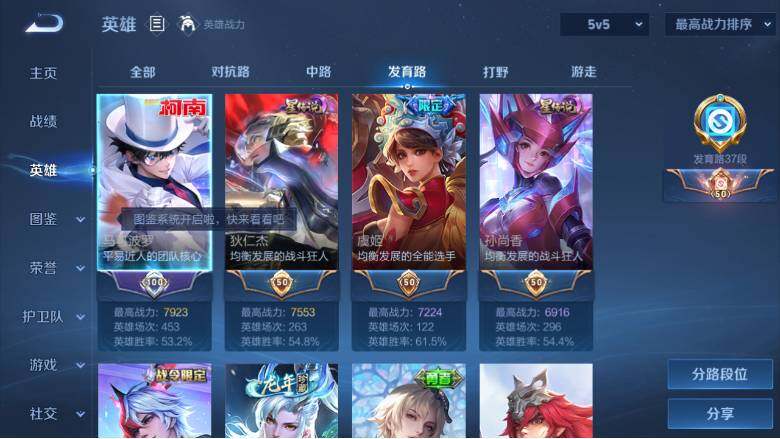 WZ0349602王者荣耀账号详情图11 WZ0349602王者荣耀账号详情图11