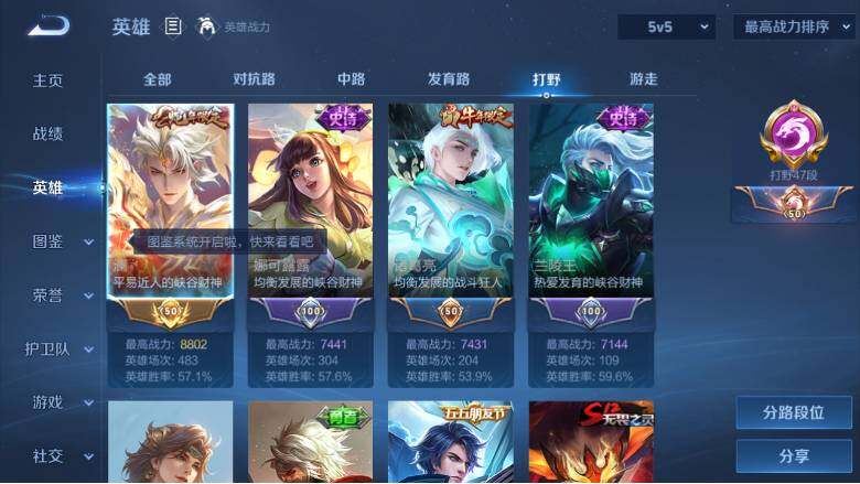 WZ0349602王者荣耀账号详情图12 WZ0349602王者荣耀账号详情图12