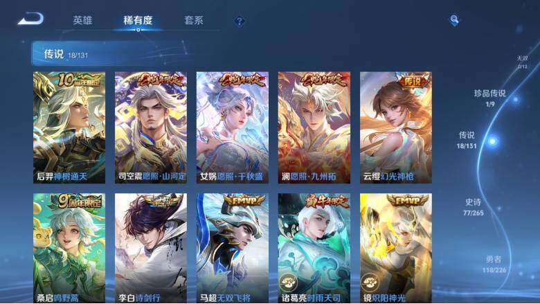 WZ0349602王者荣耀账号详情图17 WZ0349602王者荣耀账号详情图17