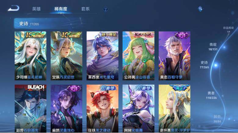 WZ0349602王者荣耀账号详情图18 WZ0349602王者荣耀账号详情图18