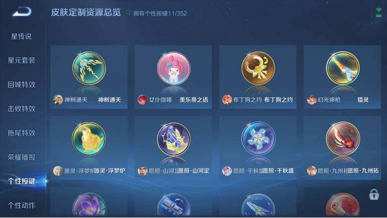 WZ0349602王者荣耀账号详情图20 WZ0349602王者荣耀账号详情图20