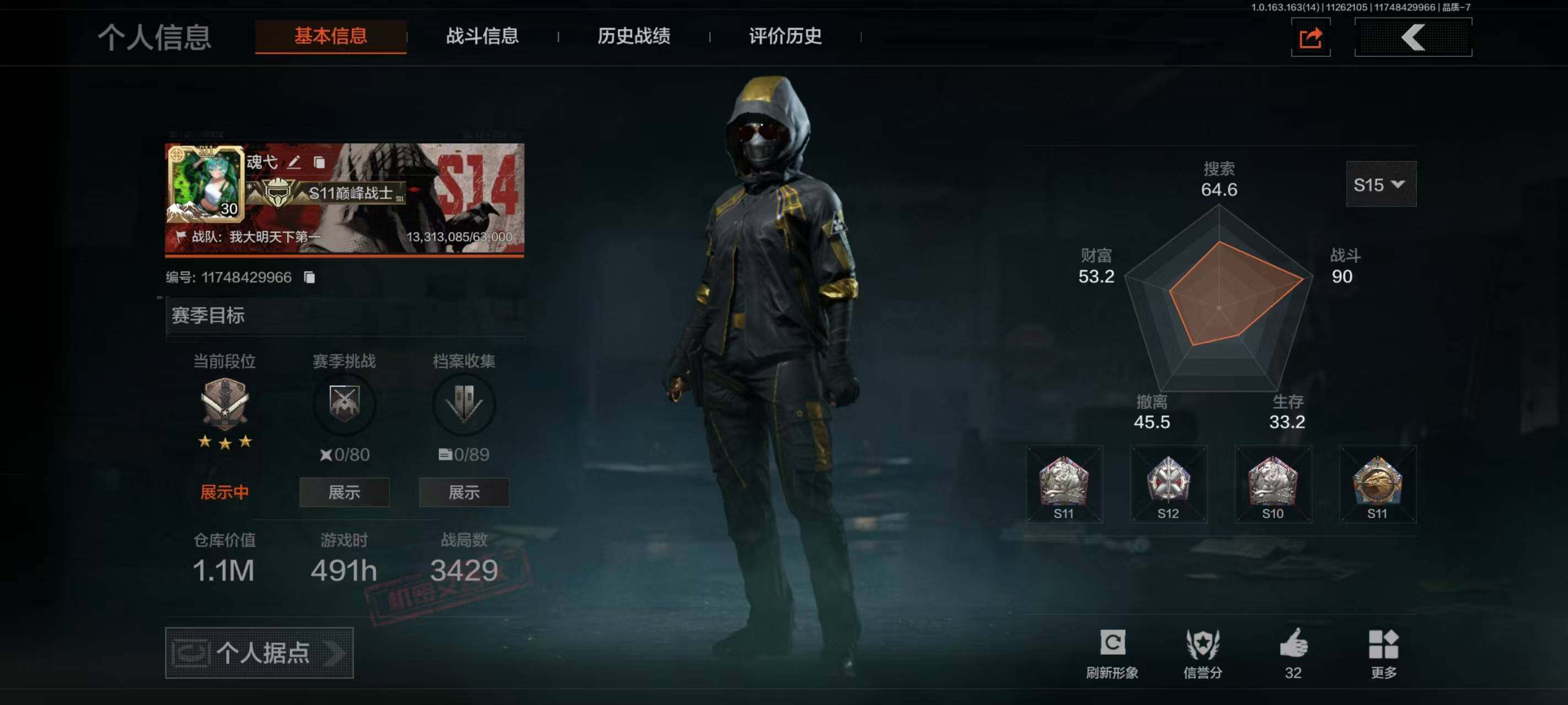 暗区突围账号安卓QQ1674924
极品四刀皮安卓Q区不可二次，仓库价值：1.1M，仓库还有点子弹，配件，热能武器·补牢