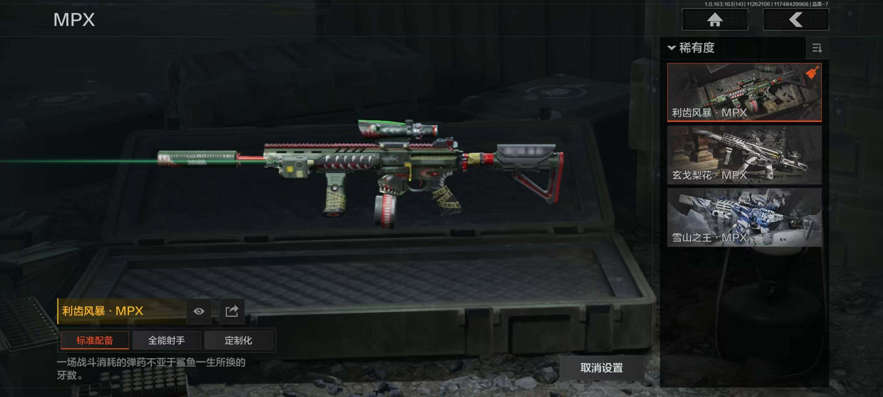 AQQM314910暗区突围账号详情图10 AQQM314910暗区突围账号详情图10