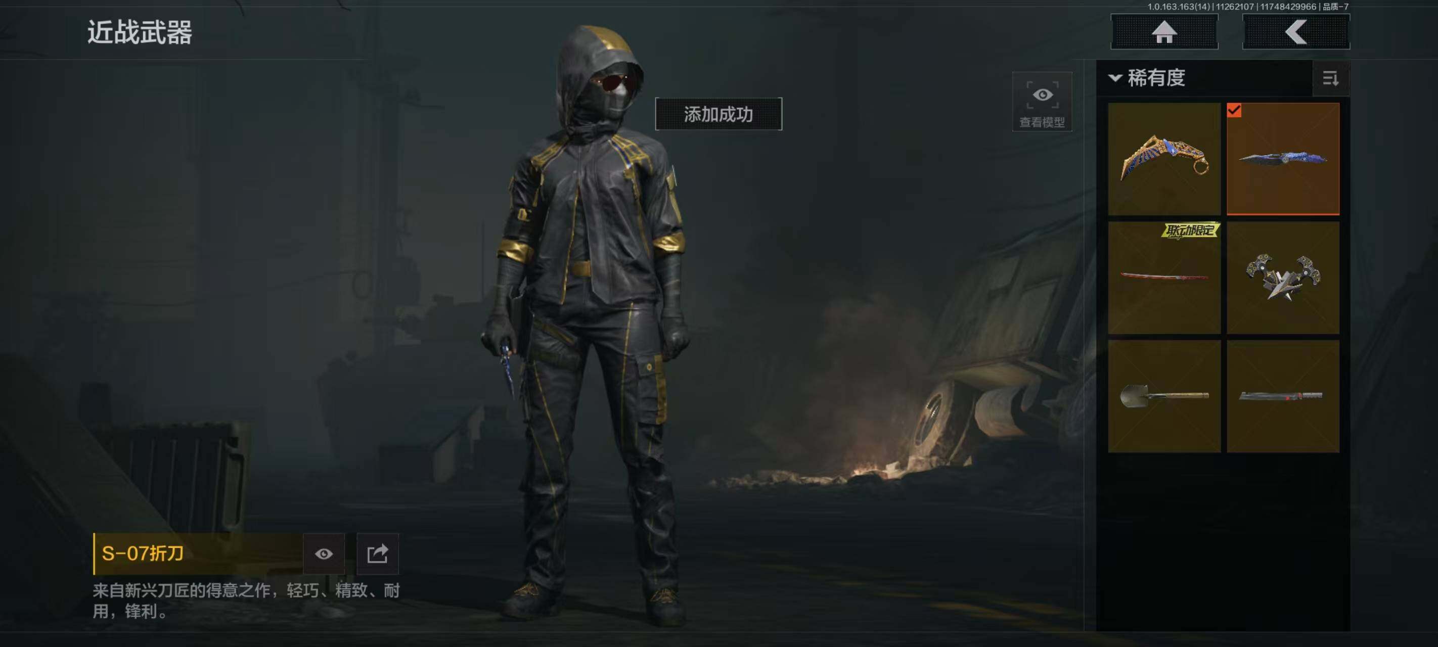 AQQM314910暗区突围账号详情图3 AQQM314910暗区突围账号详情图3