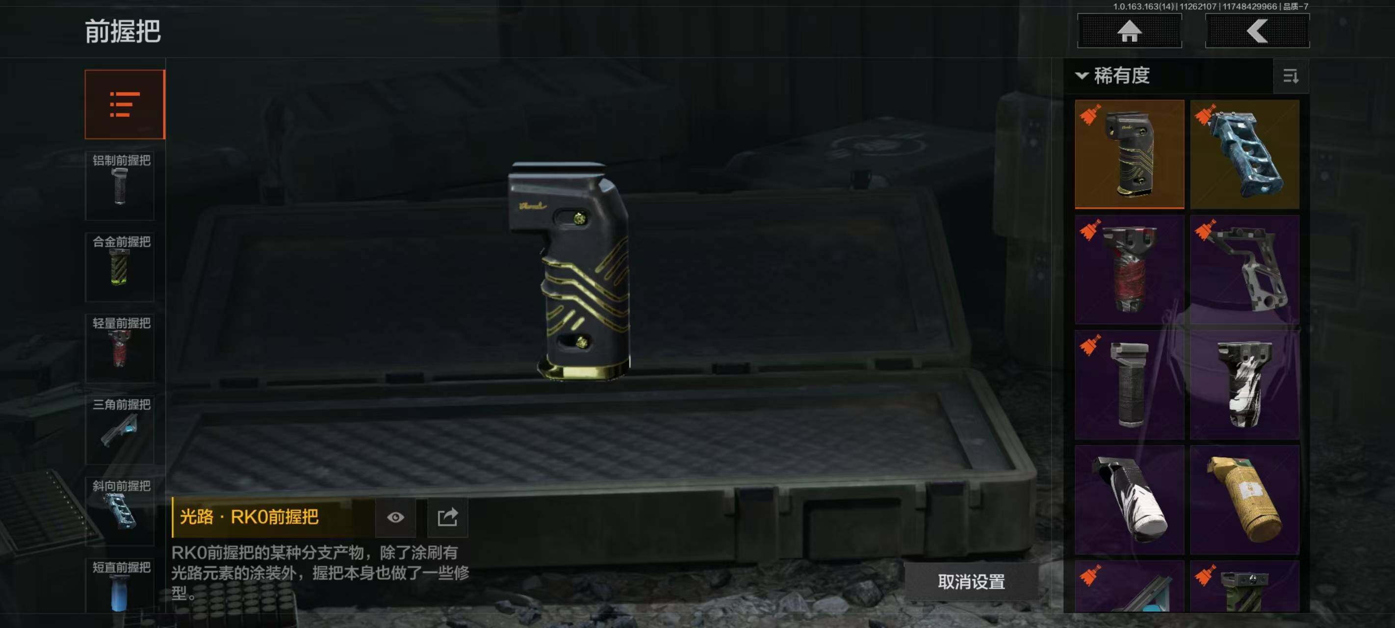 AQQM314910暗区突围账号详情图13 AQQM314910暗区突围账号详情图13