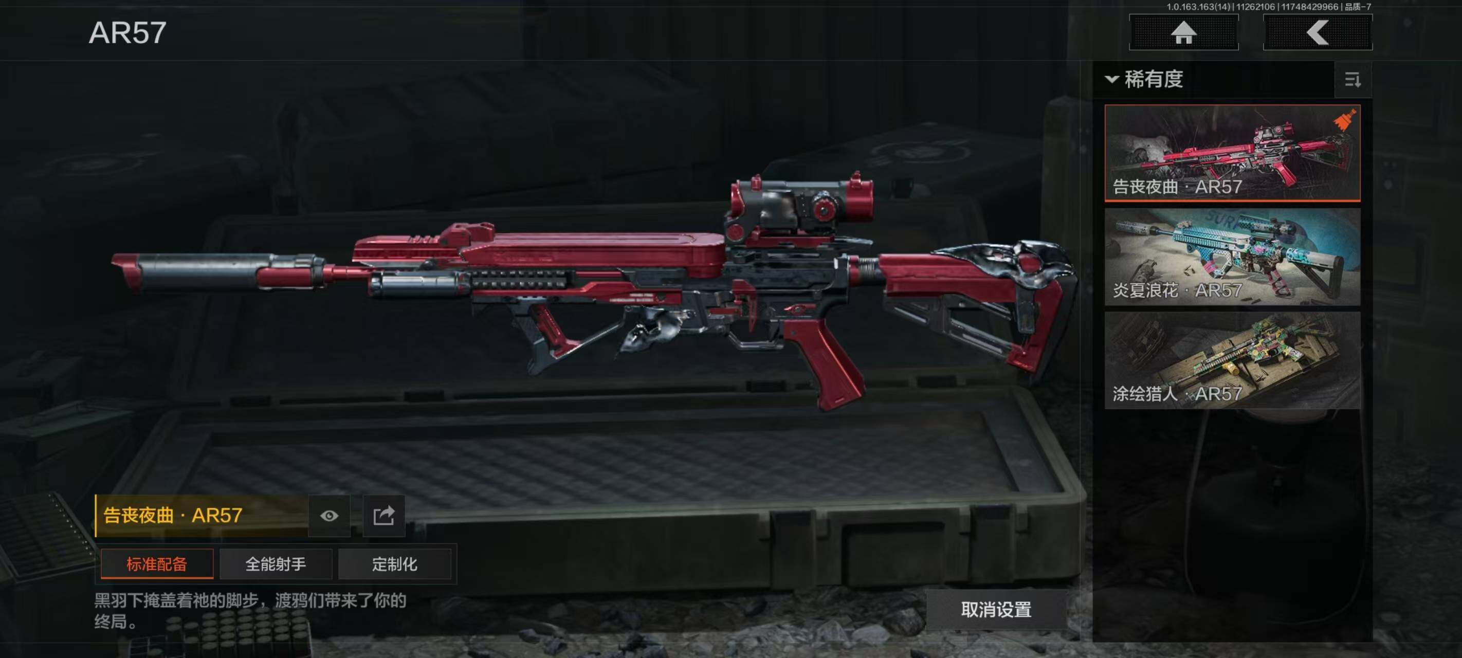 AQQM314910暗区突围账号详情图8 AQQM314910暗区突围账号详情图8