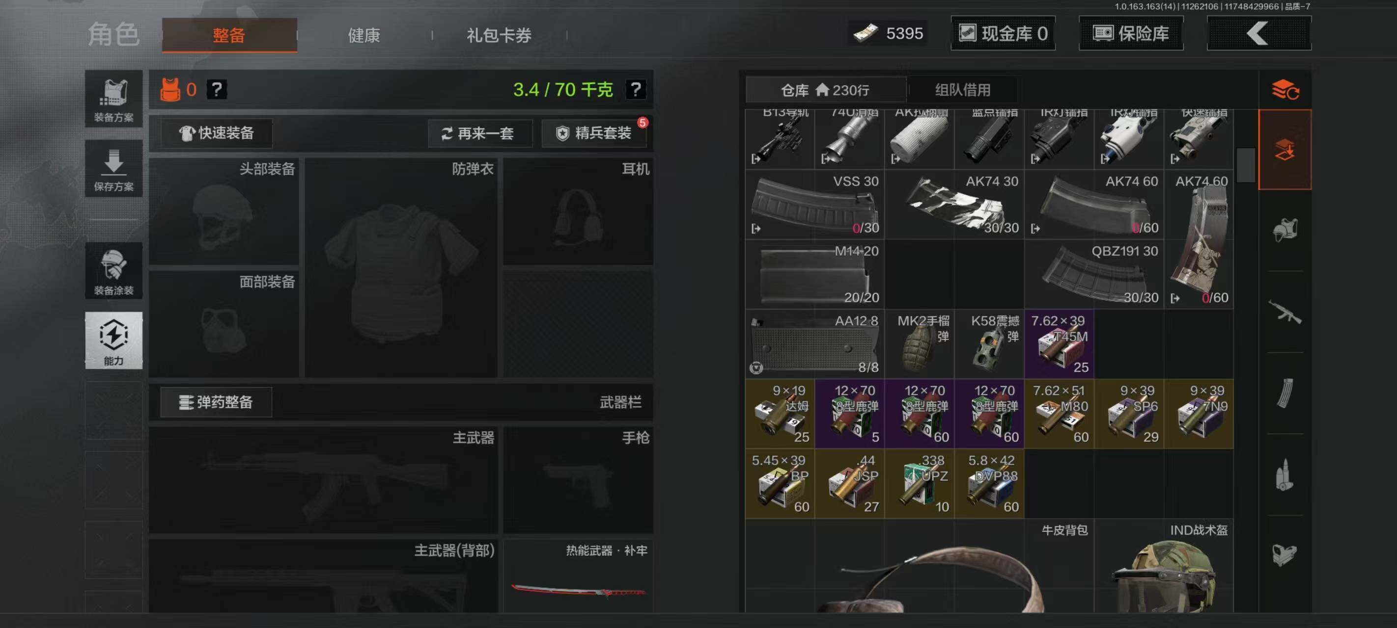 AQQM314910暗区突围账号详情图15 AQQM314910暗区突围账号详情图15