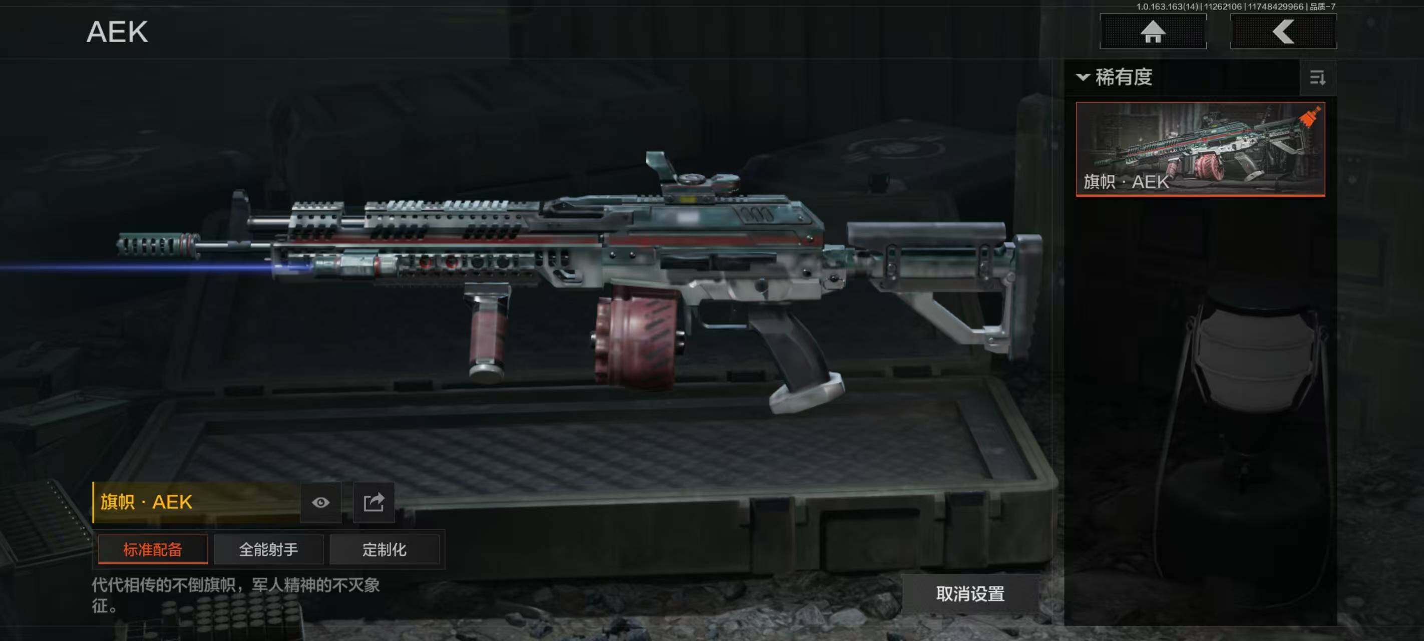 AQQM314910暗区突围账号详情图7 AQQM314910暗区突围账号详情图7