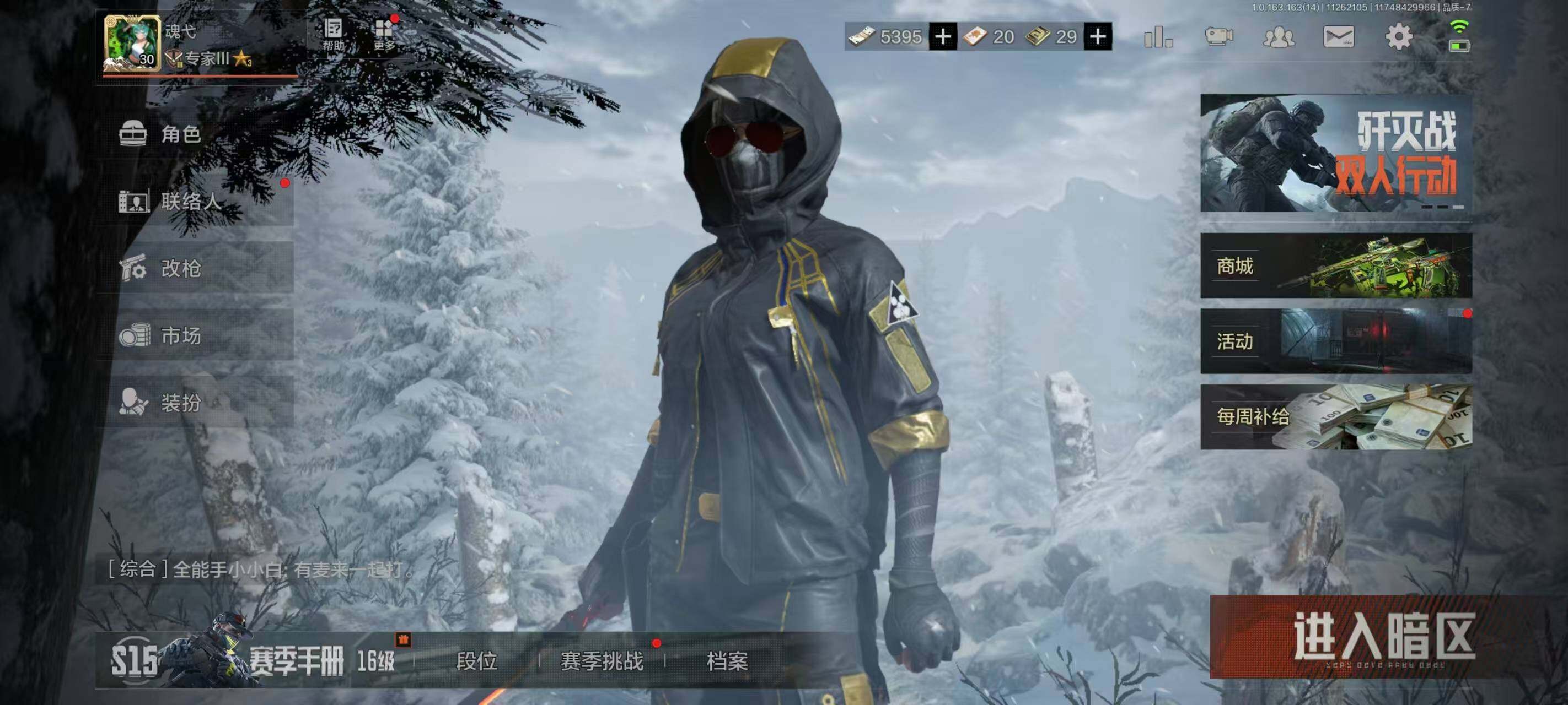 AQQM314910暗区突围账号详情图16 AQQM314910暗区突围账号详情图16