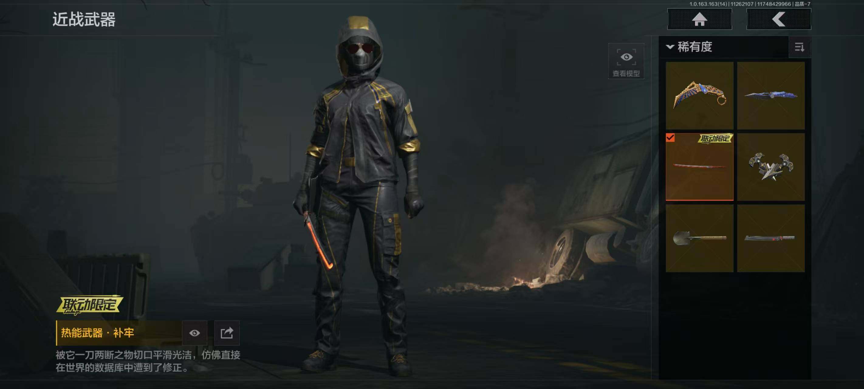 AQQM314910暗区突围账号详情图4 AQQM314910暗区突围账号详情图4