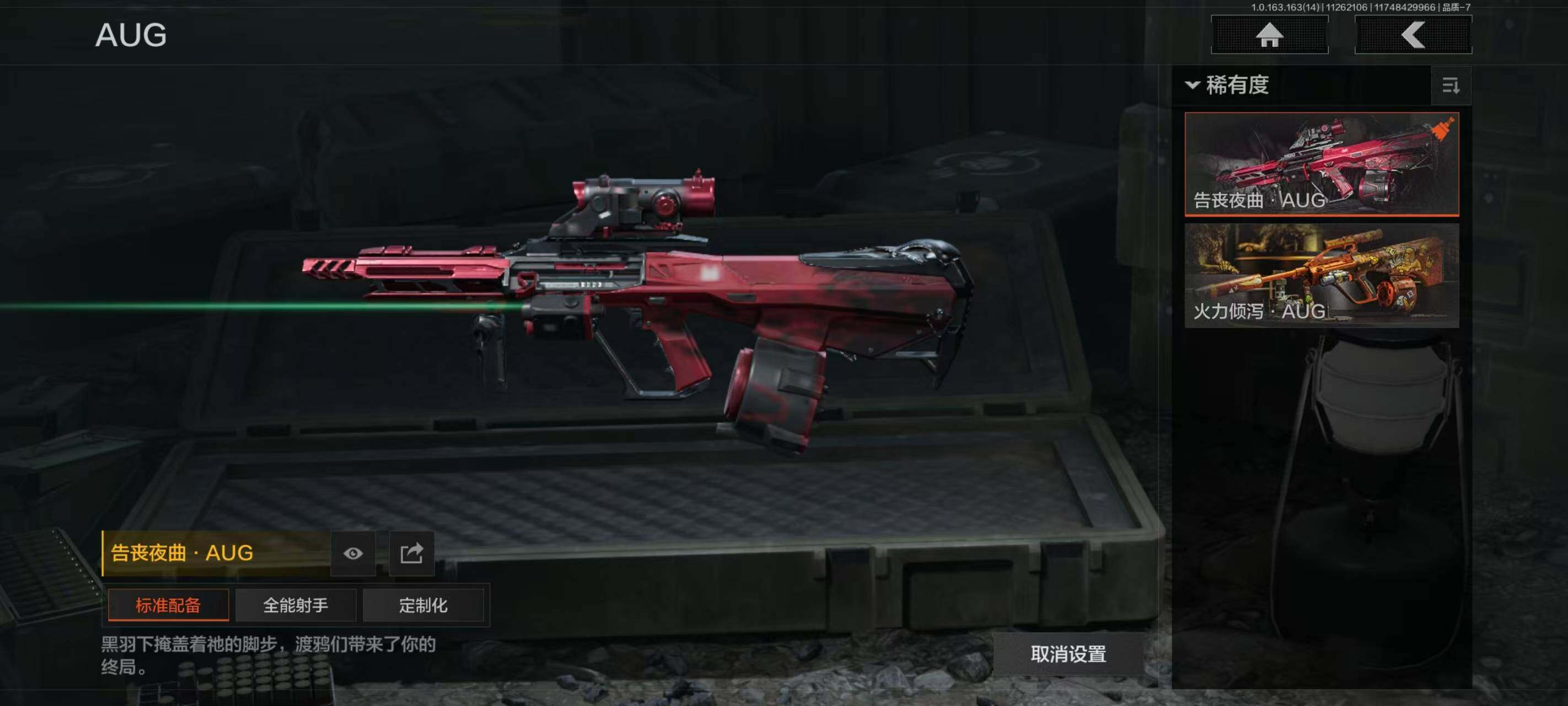 AQQM314910暗区突围账号详情图9 AQQM314910暗区突围账号详情图9