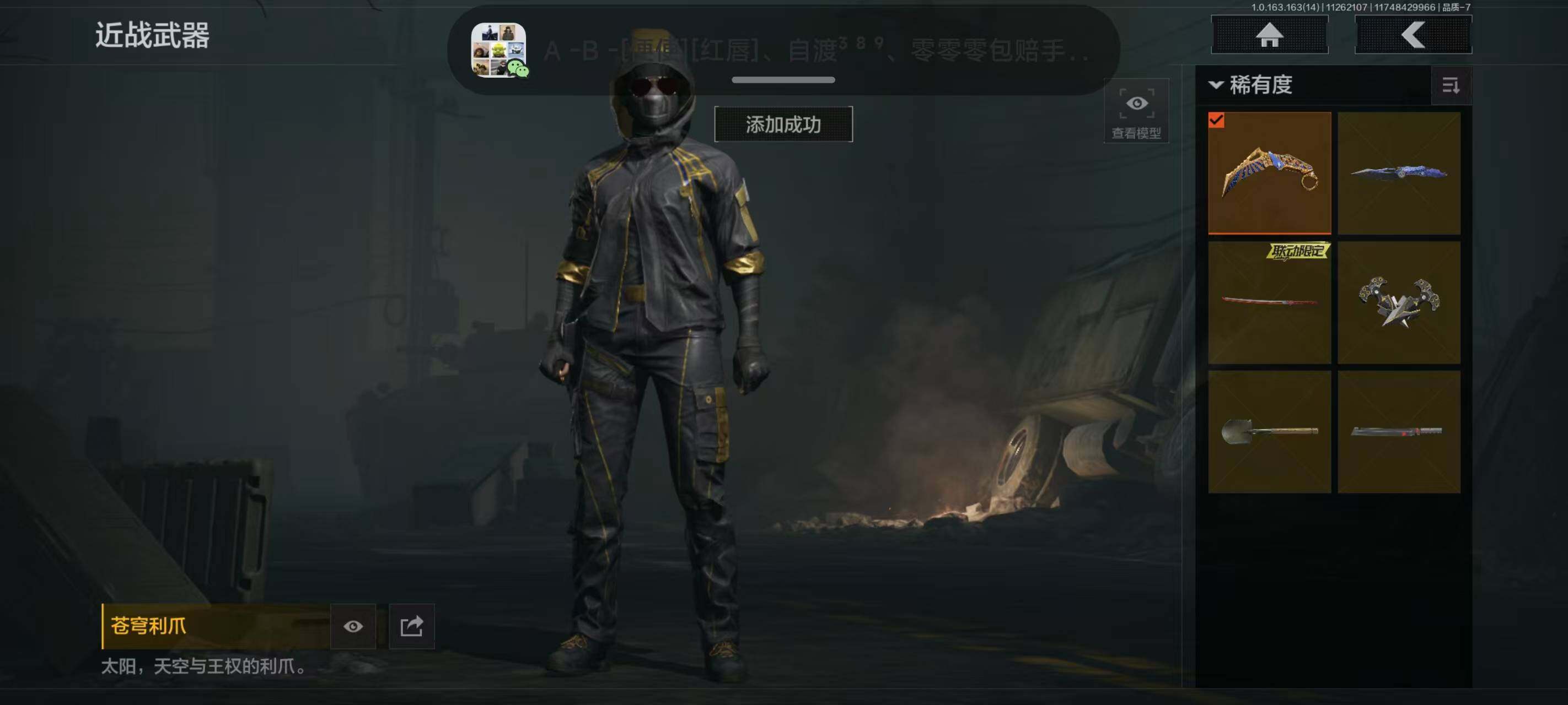 AQQM314910暗区突围账号详情图5 AQQM314910暗区突围账号详情图5