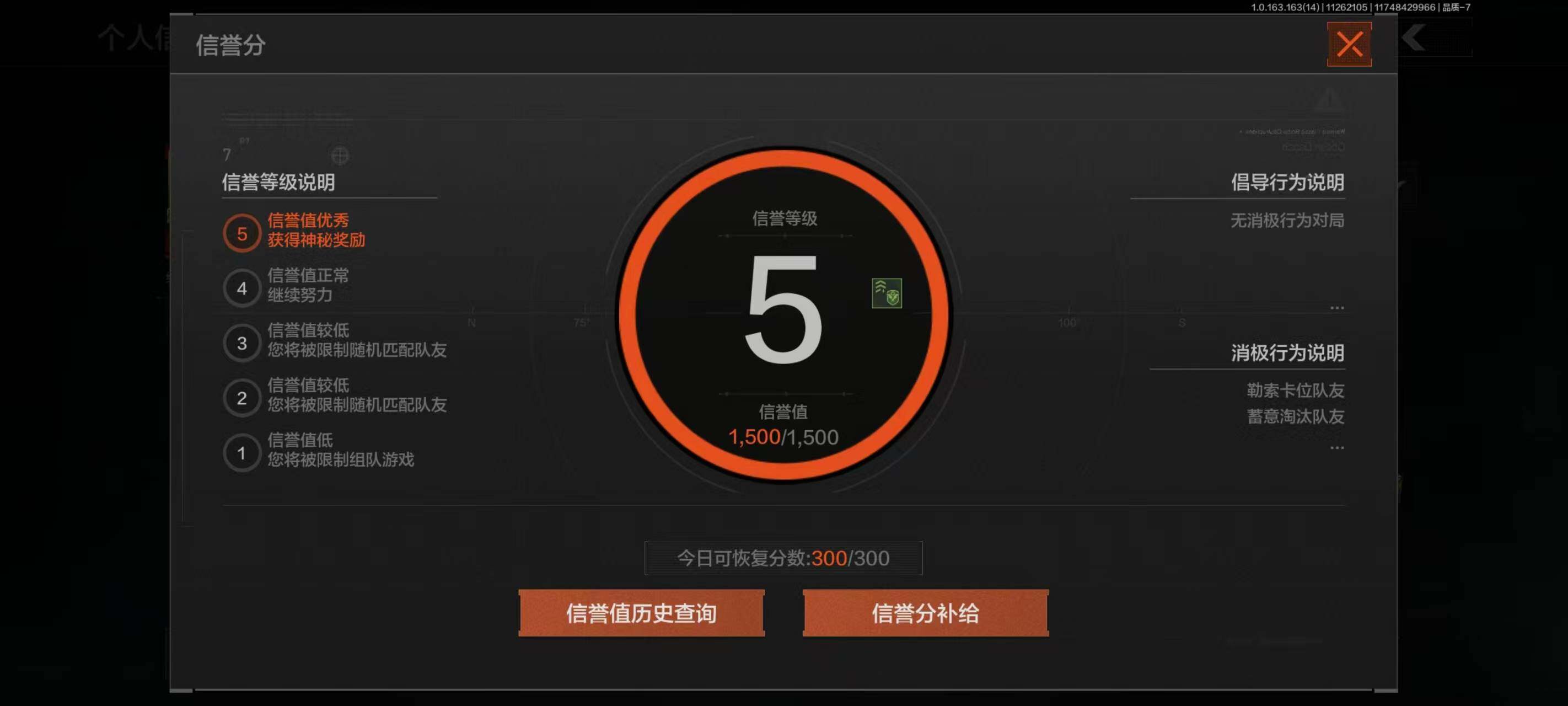 AQQM314910暗区突围账号详情图17 AQQM314910暗区突围账号详情图17