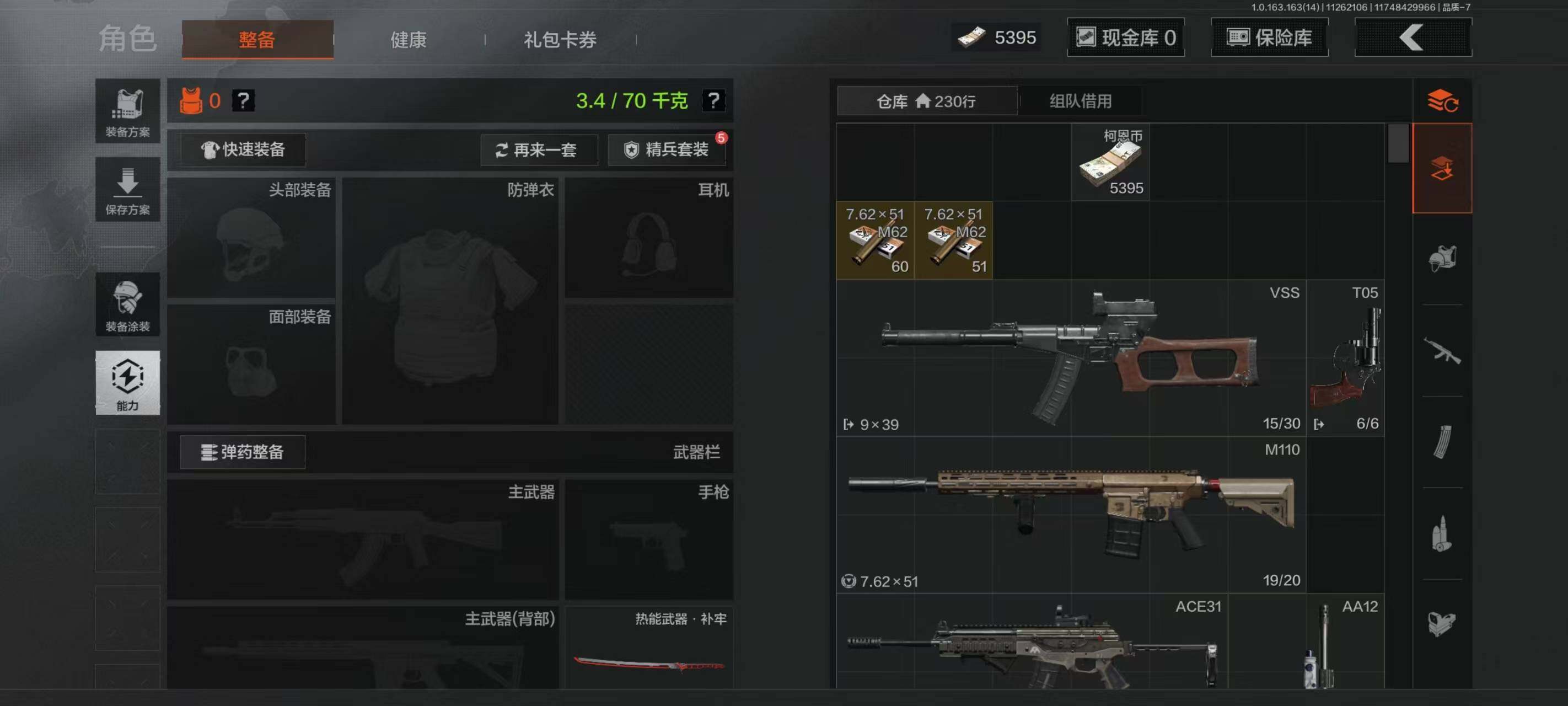 AQQM314910暗区突围账号详情图18 AQQM314910暗区突围账号详情图18