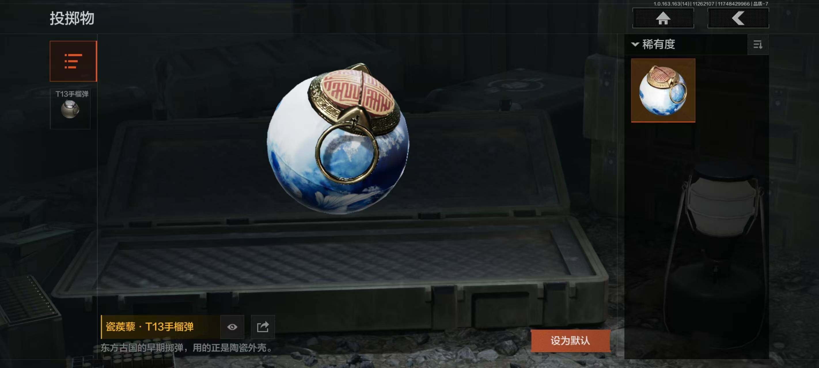 AQQM314910暗区突围账号详情图12 AQQM314910暗区突围账号详情图12