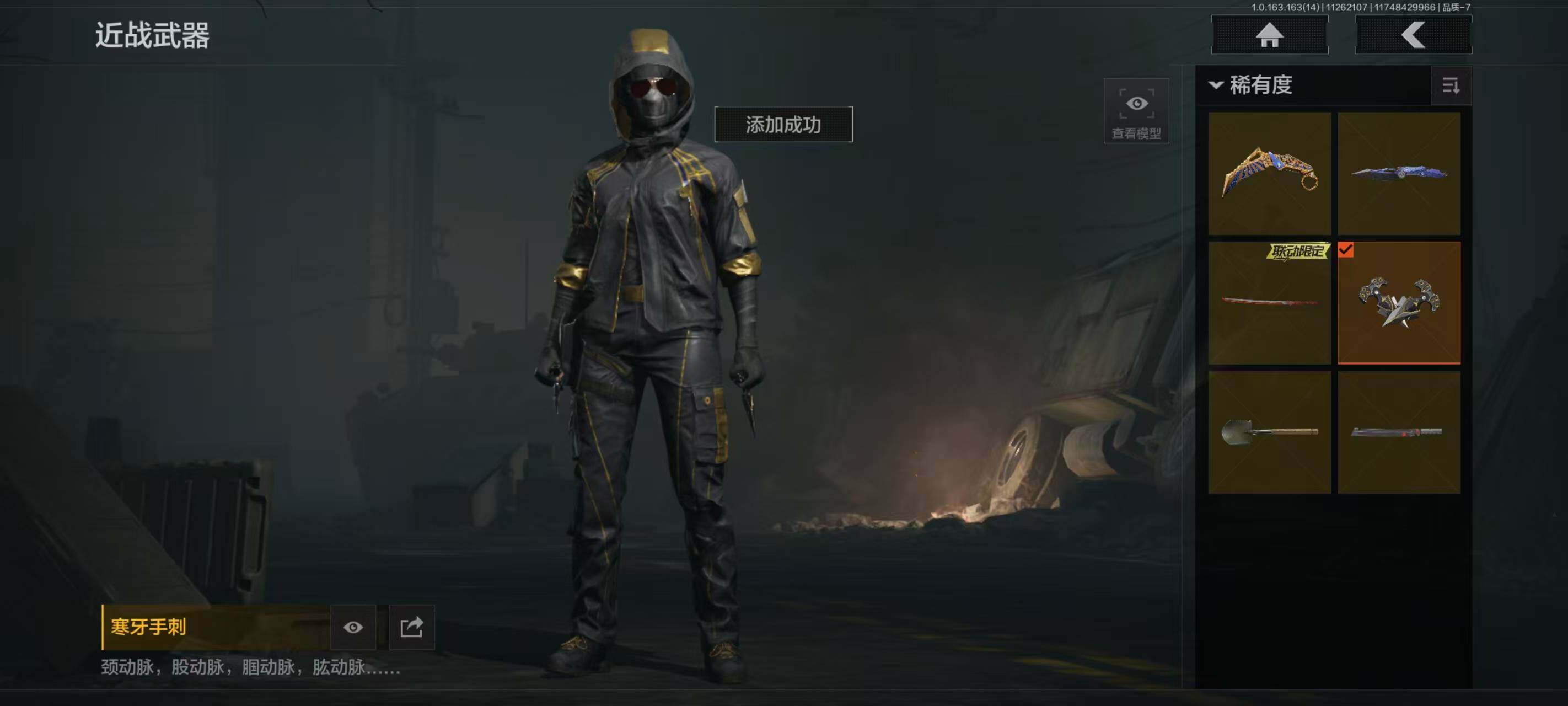 AQQM314910暗区突围账号详情图6 AQQM314910暗区突围账号详情图6