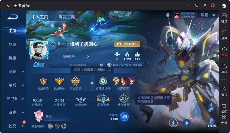 WZLX3396790王者荣耀账号详情图6