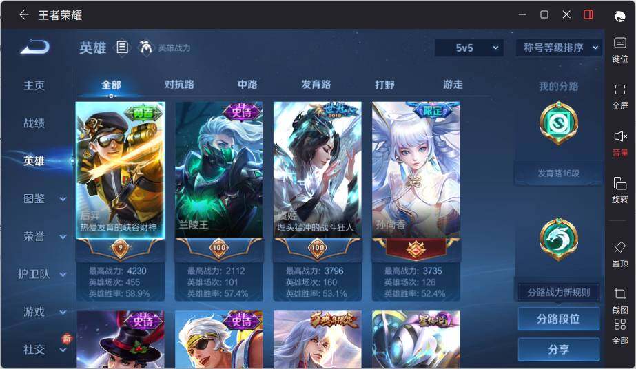 WZLX3396790王者荣耀账号详情图7