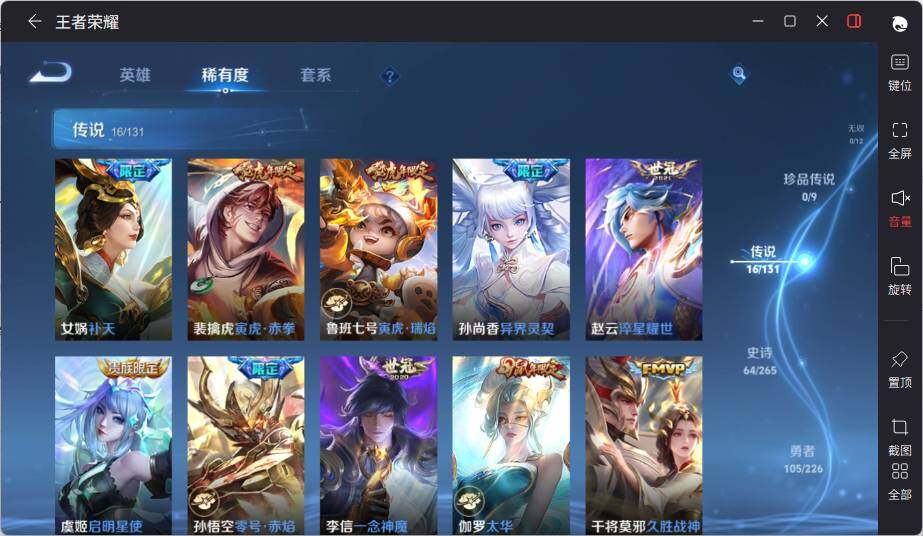 WZLX3396790王者荣耀账号详情图10