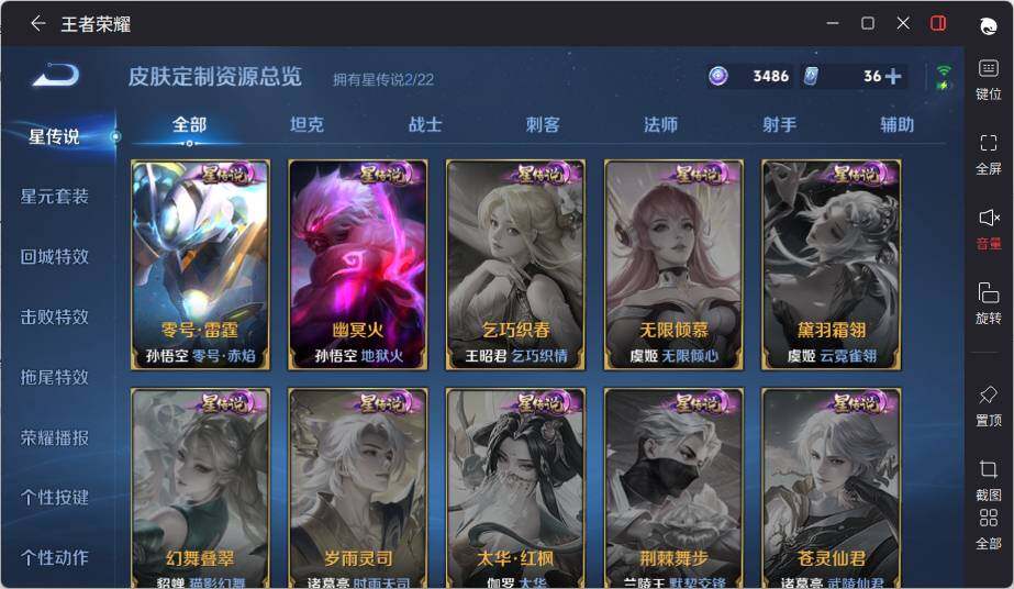 WZLX3396790王者荣耀账号详情图12