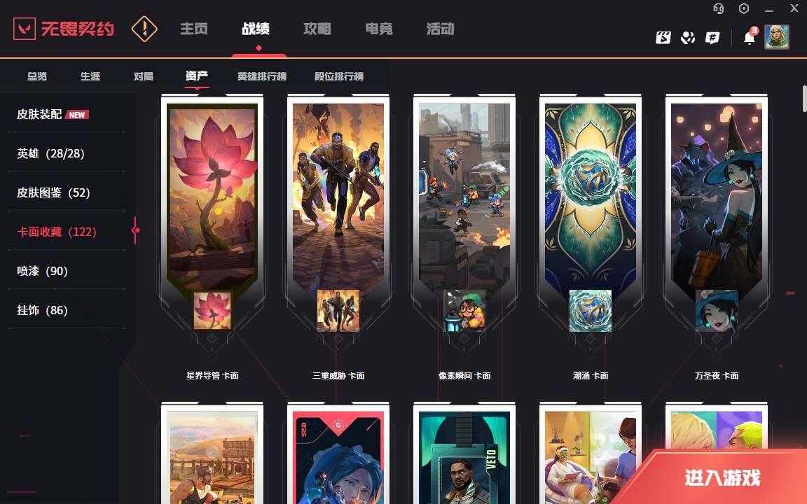 WWQLXY325854无畏契约账号详情图5 WWQLXY325854无畏契约账号详情图5