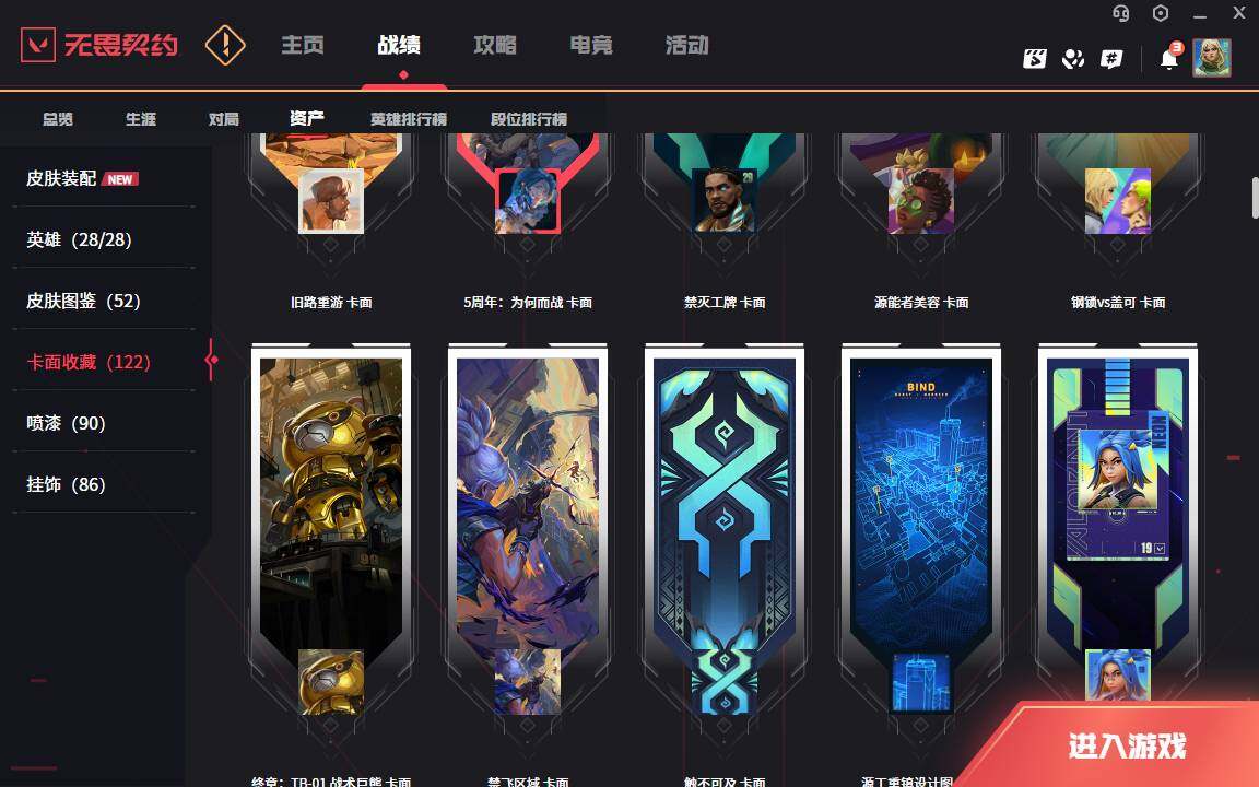 WWQLXY325854无畏契约账号详情图6 WWQLXY325854无畏契约账号详情图6