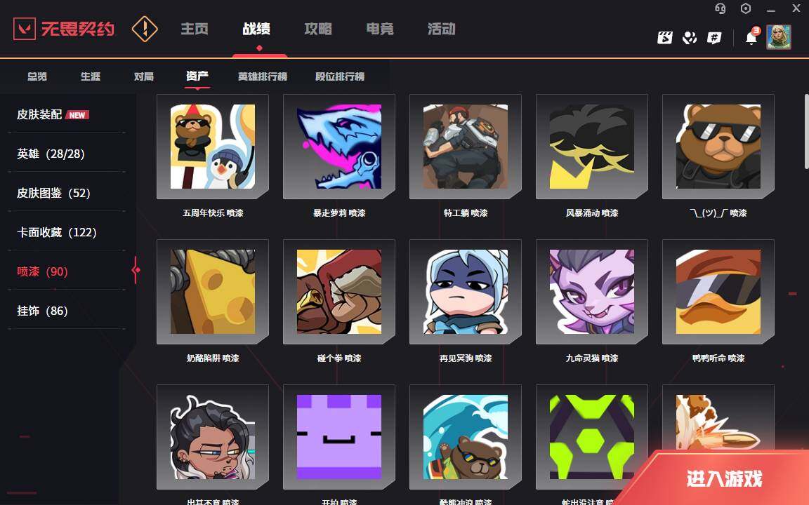 WWQLXY325854无畏契约账号详情图7 WWQLXY325854无畏契约账号详情图7