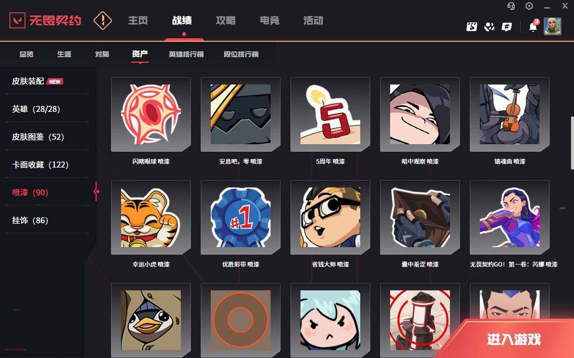 WWQLXY325854无畏契约账号详情图8 WWQLXY325854无畏契约账号详情图8