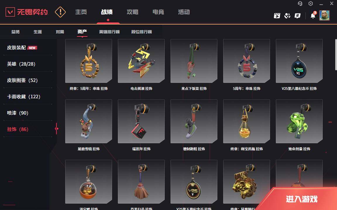 WWQLXY325854无畏契约账号详情图9 WWQLXY325854无畏契约账号详情图9