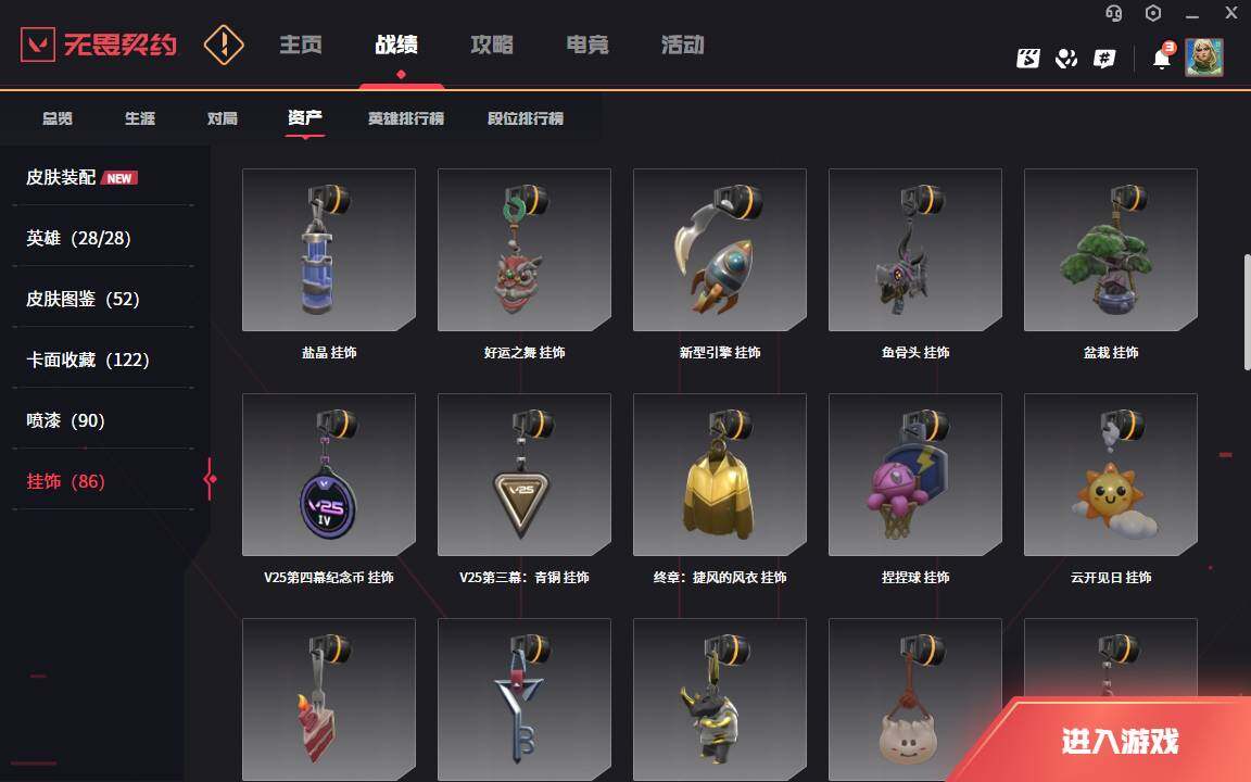 WWQLXY325854无畏契约账号详情图10 WWQLXY325854无畏契约账号详情图10