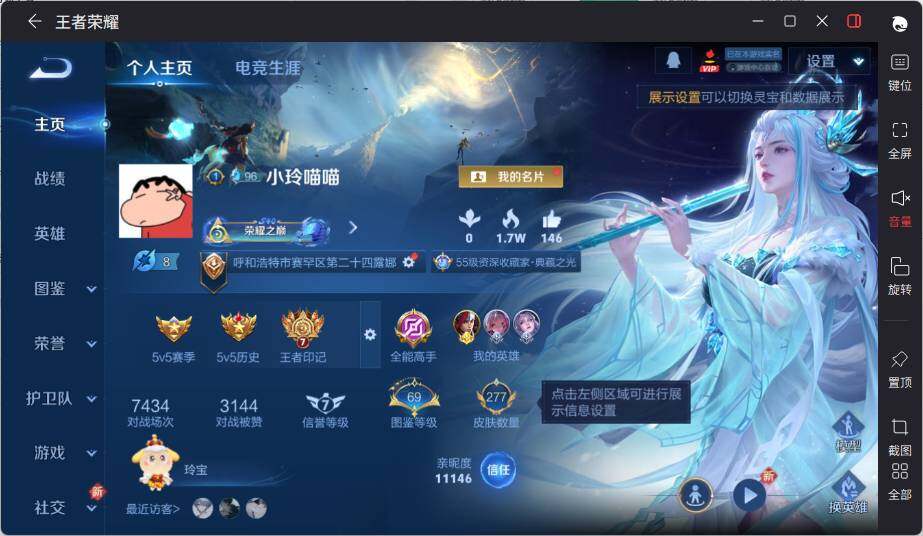 WZLE3396786王者荣耀账号详情图7