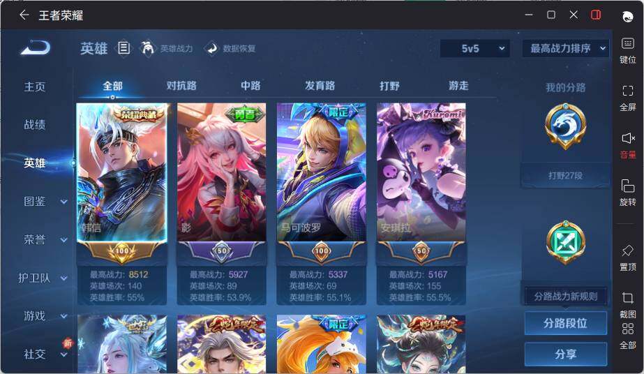 WZLE3396786王者荣耀账号详情图8