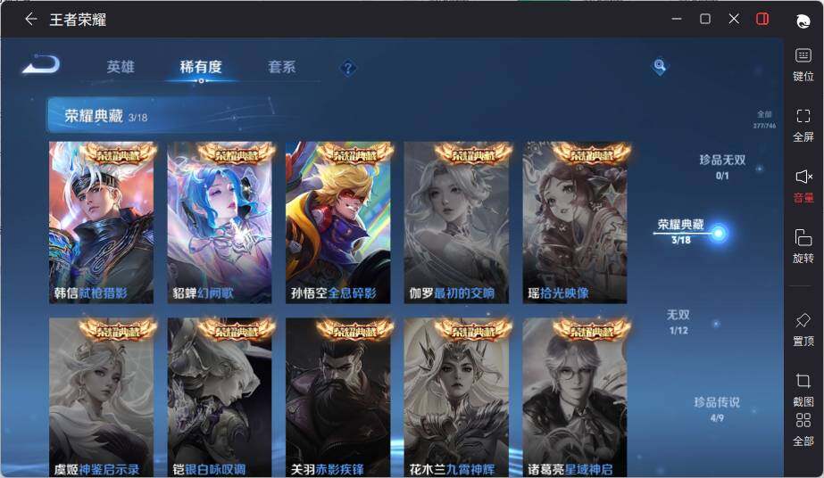 WZLE3396786王者荣耀账号详情图11