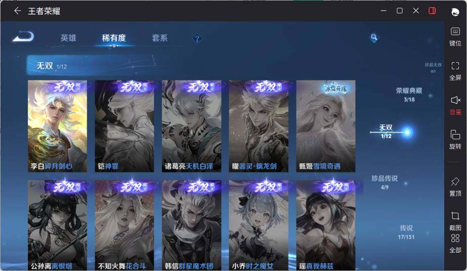 WZLE3396786王者荣耀账号详情图12