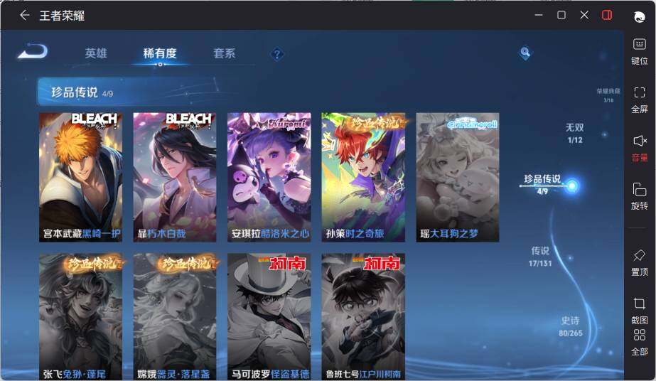 WZLE3396786王者荣耀账号详情图13