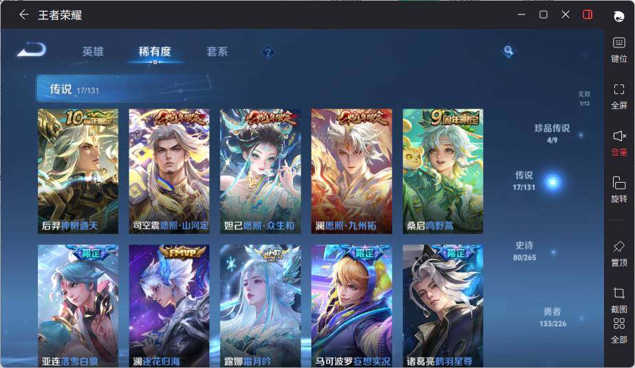 WZLE3396786王者荣耀账号详情图14