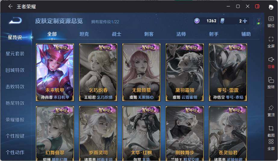 WZLE3396786王者荣耀账号详情图16