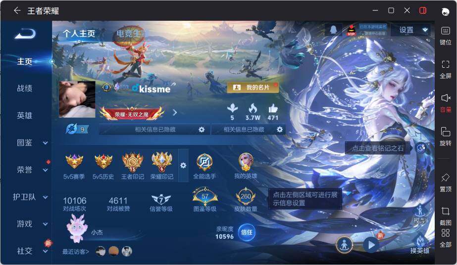 WZLX3396785王者荣耀账号详情图6