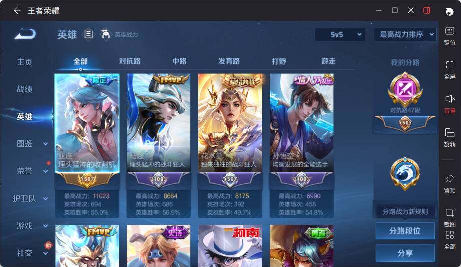 WZLX3396785王者荣耀账号详情图7