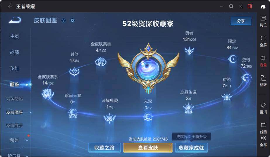 WZLX3396785王者荣耀账号详情图9