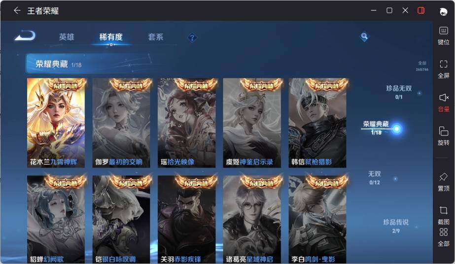 WZLX3396785王者荣耀账号详情图10