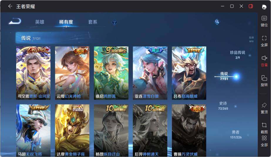 WZLX3396785王者荣耀账号详情图12