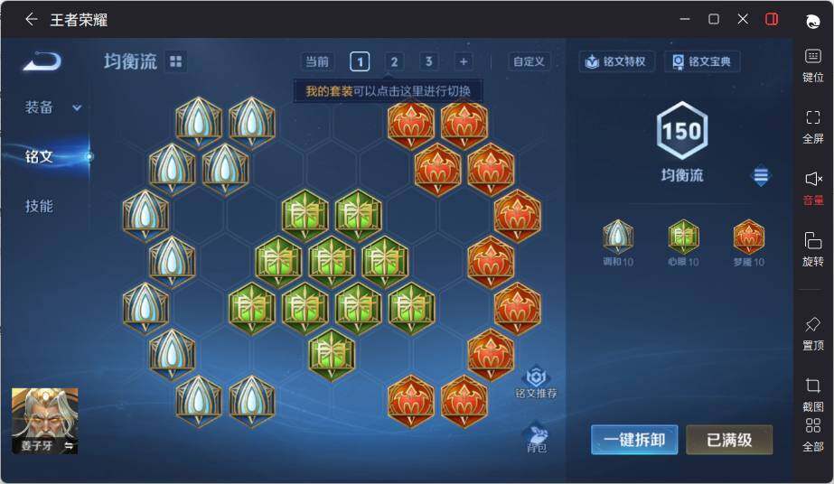 WZLX3396785王者荣耀账号详情图15