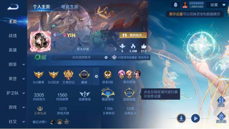 WZ0349604王者荣耀账号详情图8