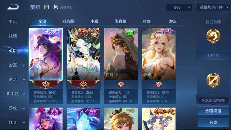 WZ0349604王者荣耀账号详情图9